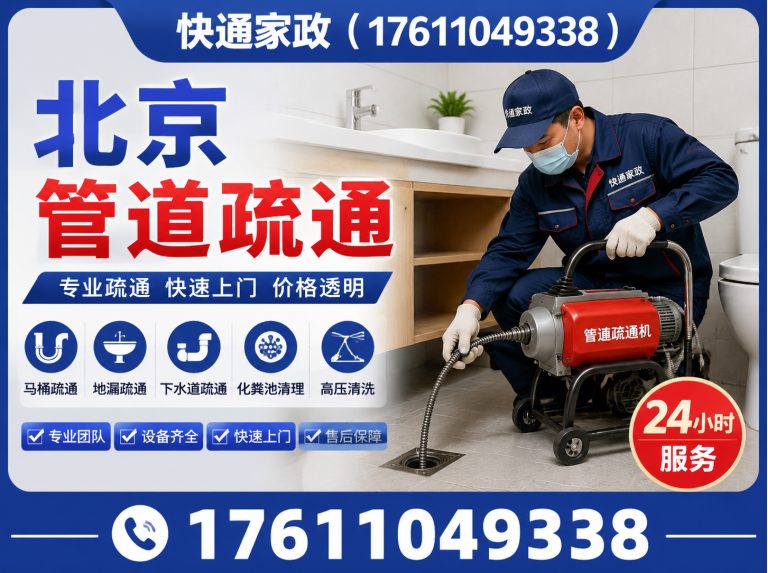 密云区17611049338展示图